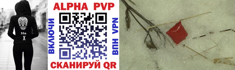 купить наркоту  Гудермес  A-PVP VHQ 