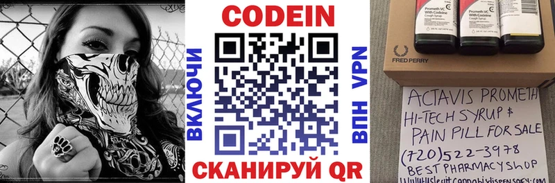 купить наркотик  Гудермес  Codein Purple Drank 