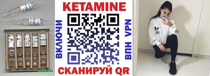 Кетамин ketamine  Гудермес 