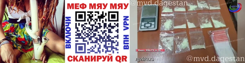 МЕФ mephedrone  Гудермес 