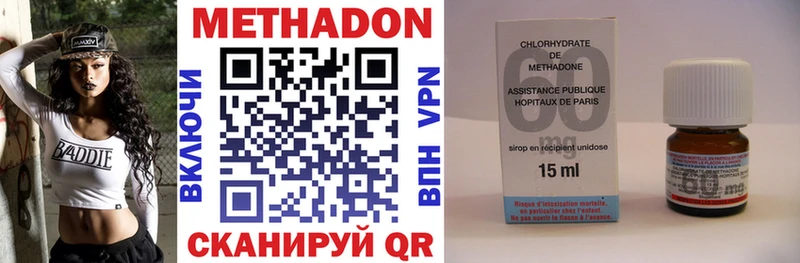 Метадон methadone  купить  сайты  Гудермес 